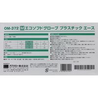 オカモト プラスチック手袋 エコソフトグローブプラスチックエース M OM-372 1箱（100枚入）
