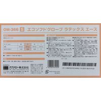 オカモト ラテックス手袋 エコソフトグローブラテックスエース S OM-366 1箱（100枚入）