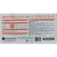 オカモト プラスチック手袋 エコソフトグローブプラスチックエース S OM-372 1箱（100枚入）