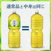 【緑茶】コカ・コーラ 綾鷹 ラベルレス 2L 1箱（8本入）