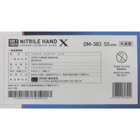 オカモト ニトリル手袋（検査検診用）ソフトタッチニトリルハンドエックス SS OM-383 1箱（100枚入）