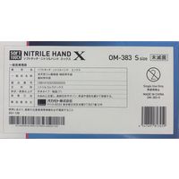 オカモト ニトリル手袋（検査検診用）ソフトタッチニトリルハンドエックス S OM-383 1箱（100枚入）