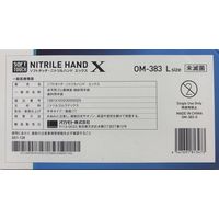 オカモト ニトリル手袋（検査検診用）ソフトタッチニトリルハンドエックス L OM-383 1箱（100枚入）