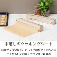 （限定）クッキングシート 無漂白 未晒し 30cm×5m 1セット（1本×5）オリジナル オリジナル