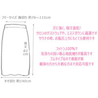 HANA エステガウン バスローブ ゴムタイプ ボディタオル 部屋着 サウナ リラクゼーション ブラウン HANA-326BR 1枚（直送品）