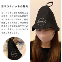 HANA サウナハット サウナ帽子 サウナグッズ 吸水速乾 男女兼用 フリーサイズ ブラック HANA-940BL 1個（直送品）