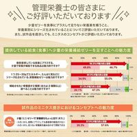 【栄養補助食品】 日清オイリオグループ 日清オイリオ ミニタスたんぱく質ゼリー パイン味 介護食 栄養補給 1箱（9個入）