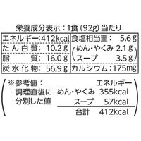 屋台十八番 みそ 5食パック92gX5 1個 東洋水産