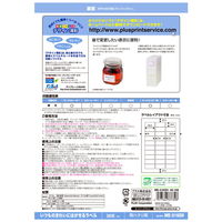 【アウトレット】【Goエシカル】訳あり プラス ラベルシール いつものきれいにはがせるラベル A4 30面 角丸 1袋（20シート入）