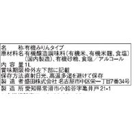 有機みりんタイプ　1L 3個 盛田 オーガニック 味醂タイプ