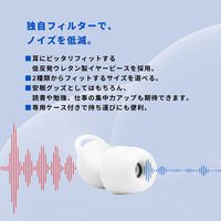 FSC 耳栓 低反発ウレタン製イヤーピース付き　＜ホワイト＞ FSーNCEAーWH 1個