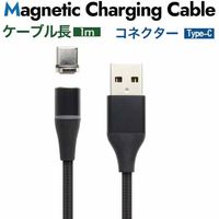 FSC マグネットケーブル USBーA to TypeーC 1m<ブラック> FSーUTOCCーBK 1本