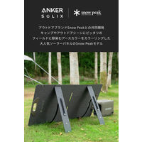 Anker Portable Solar Panel 100 A24340A1-72 1台
