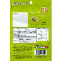 ドライフルーツ 食べきりサイズ 輪切りキウイ 1セット(1個×5) 南信州菓子工房