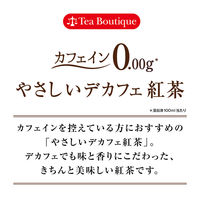 やさしいデカフェ紅茶プレミアム はちみつ瀬戸内レモン 1袋（8バッグ入） ティーバッグ
