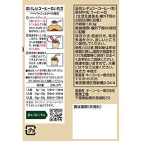 【コーヒー粉】キーコーヒー KEY DOORS+ キリマンジャロブレンド VP 1セット（180g×12袋）