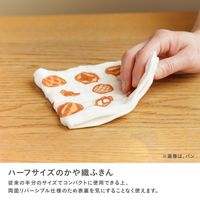 ハーフサイズ かや織りふきん パン 1枚 藤栄