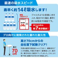 第一衛材 防災人 水たまり吸水シート BLOCK15 BMSー003 1袋（10枚入）