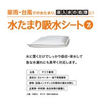 第一衛材 防災人 水たまり吸水シート7L BMSー001 1袋（10枚入）