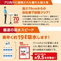 第一衛材 防災人 水たまり吸水シート BLOCK20 BMSー004 1袋（10枚入）