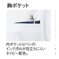 【再検品商品】トンボ トンボメディカル メンズジャケット CM205 ホワイト LL 医療白衣 1枚（わけあり品）