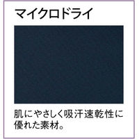 【再検品商品】トンボ キラク マンモ用ケープ CV300 ネイビー M 1枚（わけあり品）