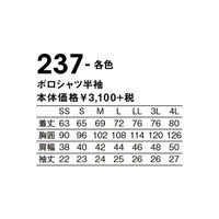 【再検品商品】KAZEN（カゼン） ポロシャツ半袖 237 コーラルピンク LL 医療白衣 1枚（わけあり品）