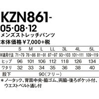 【再検品商品】KAZEN（カゼン） パワーストレッチメンズパンツ KZN861 ブラック LL 医療白衣 1枚（わけあり品）