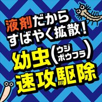 アース製薬 ボウフラ 駆除 退治 バポナ うじ殺し 液剤 500mL 蚊 対策 835922 1本