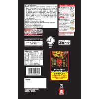 サッポロ一番 極辛 味噌旨タンメン 3食パック 1セット（1個×3） サンヨー食品