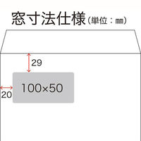 山櫻 窓付 茶封筒 角20 スミ貼 窓 C920 クラフトCoC 85 YAMA-2659-0056 1袋(100枚)
