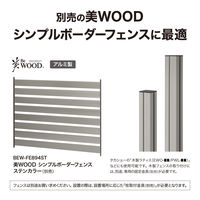 タカショー ホームEXアルミ柱 60角 HEX-0560/4 1セット(4本入)（直送品）