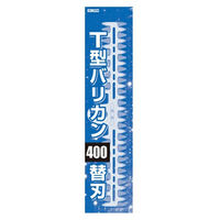 ニシガキ工業 T型バリカン400用替刃セット N-854-1 1個（直送品）