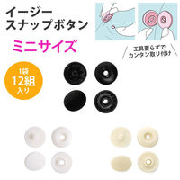 日本紐釦貿易 NBK イージースナップボタン ミニサイズ 12組入 φ1cm 黒 F12-408 1袋(12組入)