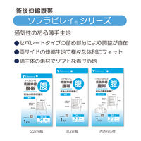 ソフラビレイ 30cm幅 S 040532 1枚 竹虎