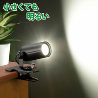 オーム電機 LEDクリップライト 昼白色 ブラック 06-0910 1個（わけあり品）