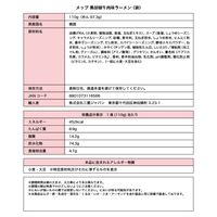 メップ黒胡椒牛肉味ラーメン袋  1セット（1個×12） 三養ジャパン