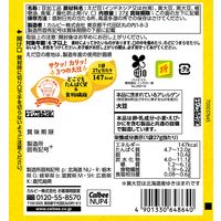 豆スナック菓子 食べきりサイズ miino 3つの大豆ミックス 27ｇ 1セット（1個×6） カルビー