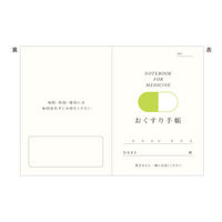 【アスクル限定】カプセルおくすり手帳 16ページ 1束（10冊入） オリジナル（わけあり品）