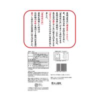 煎餅 せんべい 個包装 お配り菓子 お醤油屋さんのほろり 8枚入 1セット（1個×6） 関口醸造