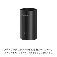 ZWILLING J.A.HENCKELS 【ツヴィリング】 エクステンド チャージャー 53123-000-0 1個