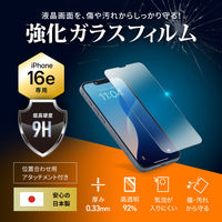 サンワサプライ  液晶保護フィルム（強化ガラス・Apple iPhone 16e） PDA-FIP16EG（直送品）