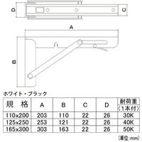 フジテックジャパン レバー式折畳棚受 ホワイト 110x200 棚受金具 2個入 1100100006941 1箱(2個入)（直送品）