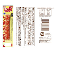 株式会社 スギヨ [冷蔵] たらば風カニカマ 3種全3本セット 1セット(3種計3本)（直送品）