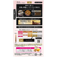 ブローネ ルミエストヘアカラー 1M マットアッシュ 花王