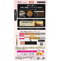 ブローネ ルミエストヘアカラー 1WB ウォームB 花王