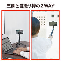 スマホスタンド スマホ用三脚 自撮り棒/2way/高耐荷重/ブラック P-STSRS02MSBK 1個 エレコム