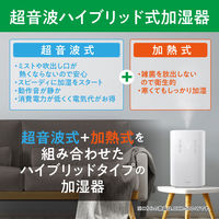 アイリスオーヤマ 上給水 ハイブリッド 加湿器  4.5L 加湿量500ml/h  ブラック UHK-500-B １台