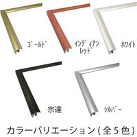 アルナ　トレード デッサン額　ＹＦＭ　７００角　宗達　屋内用 088045 1枚（直送品）