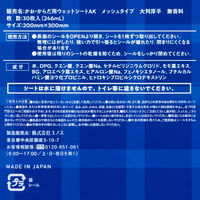 からだふき　ウェットタオルかお・からだ用ウェットシート 大判厚手　メッシュタイプ　無香料　ノンアルコール　1セット（30枚入×10パック）